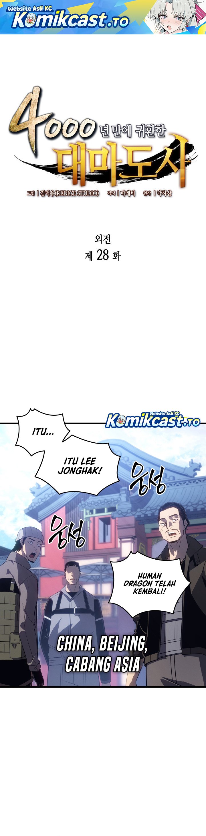 The Great Mage Returns After 4000 Years Chapter 228 Gambar 2