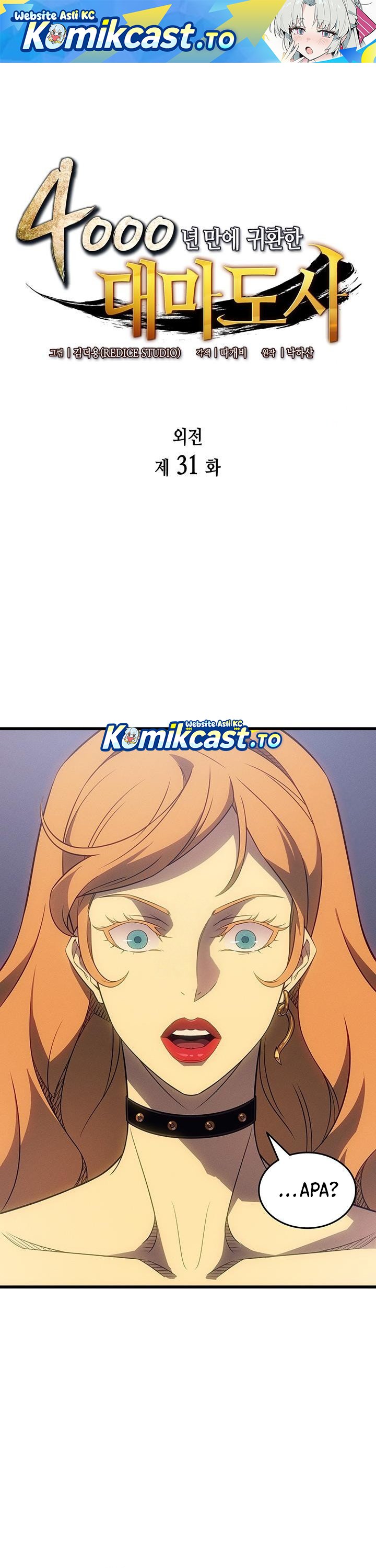 The Great Mage Returns After 4000 Years Chapter 231 Gambar 2