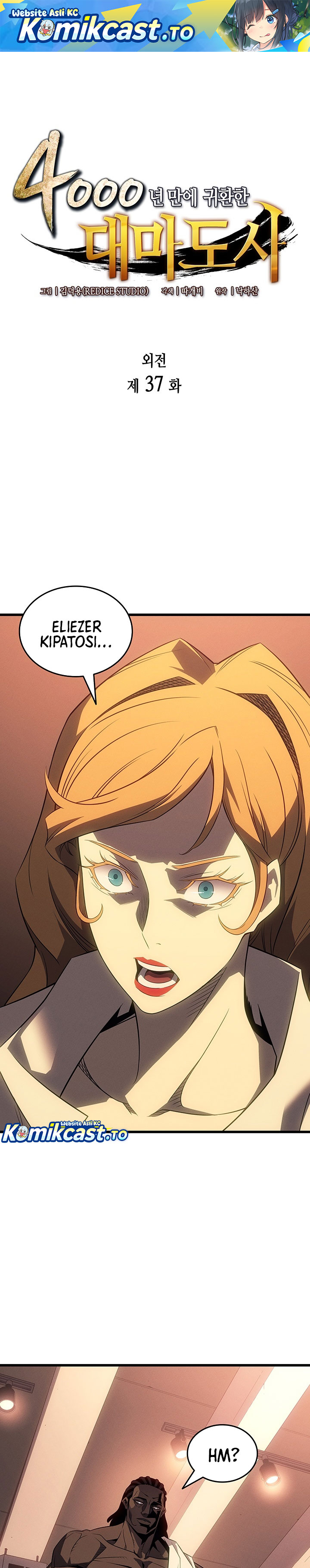 The Great Mage Returns After 4000 Years Chapter 237 Gambar 2