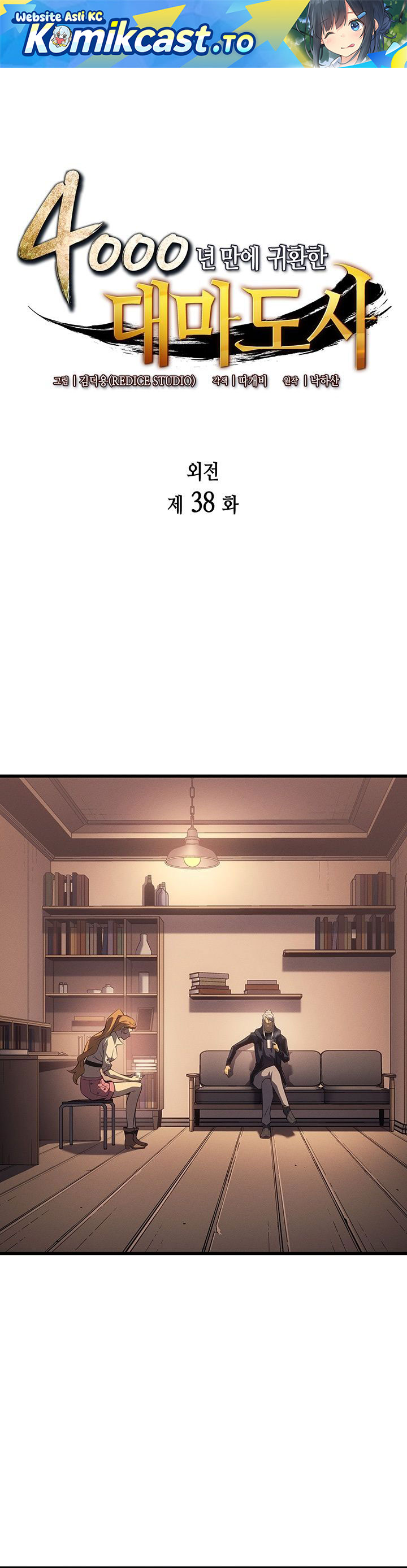 The Great Mage Returns After 4000 Years Chapter 238 Gambar 2