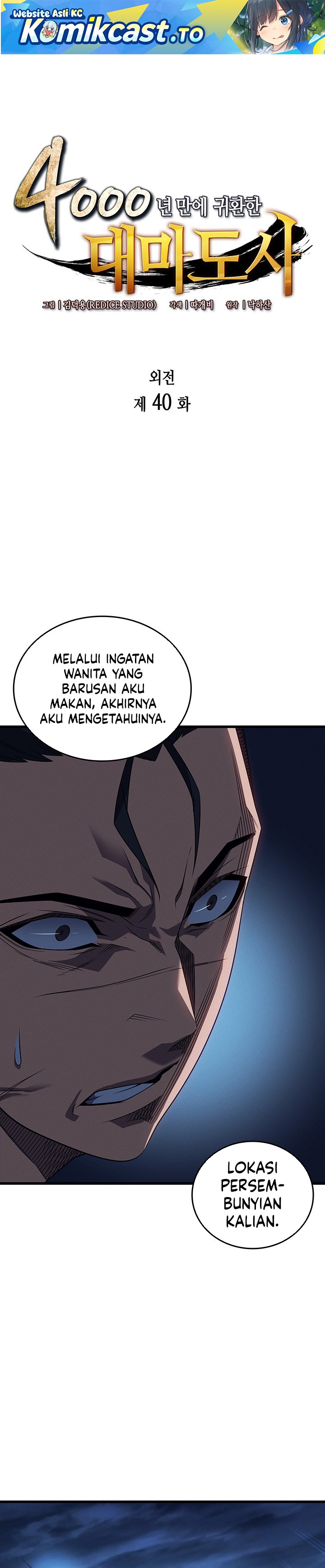 The Great Mage Returns After 4000 Years Chapter 240 Gambar 2