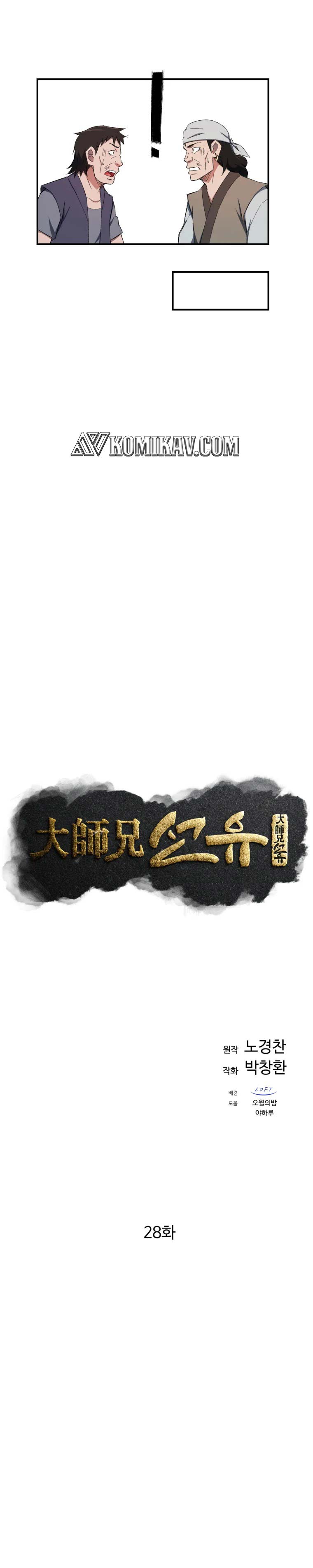 The Great Master Chapter 28 Gambar 7