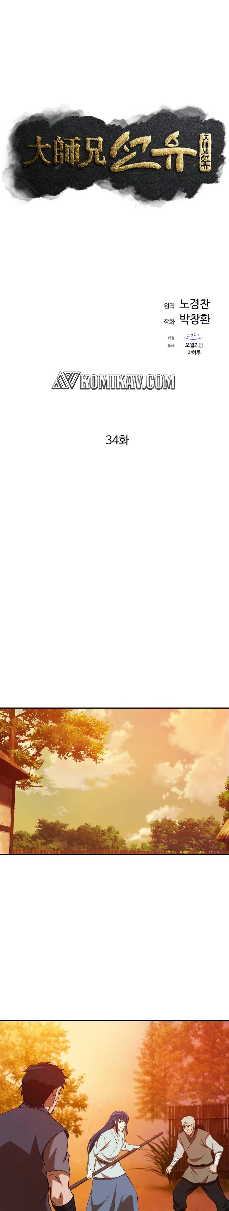 The Great Master Chapter 34 Gambar 13