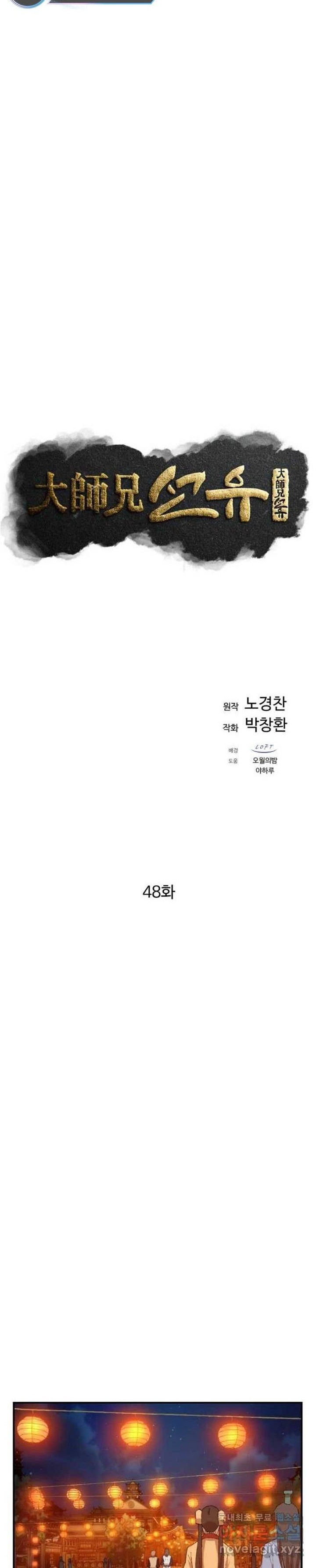 The Great Master Chapter 48 Gambar 10