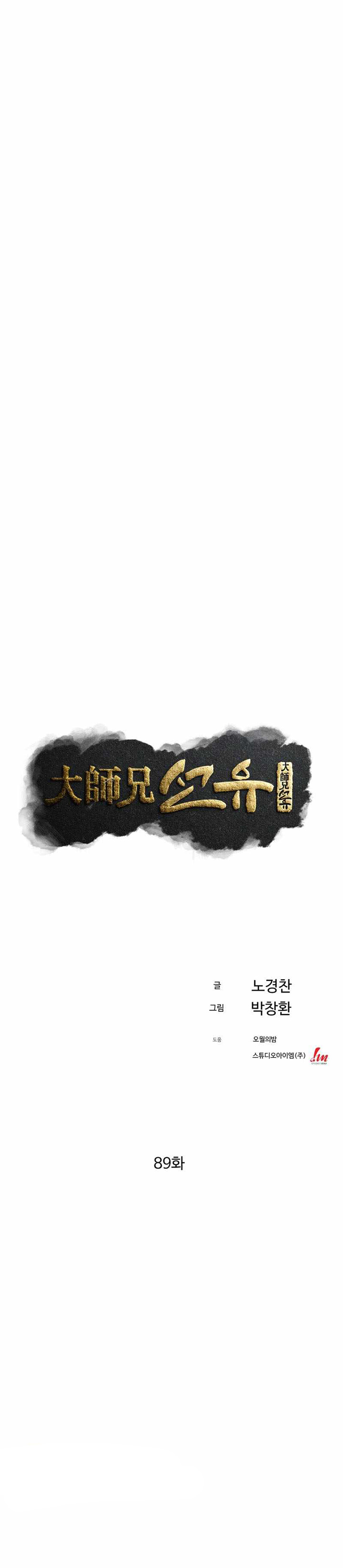 The Great Master Chapter 89 Gambar 11