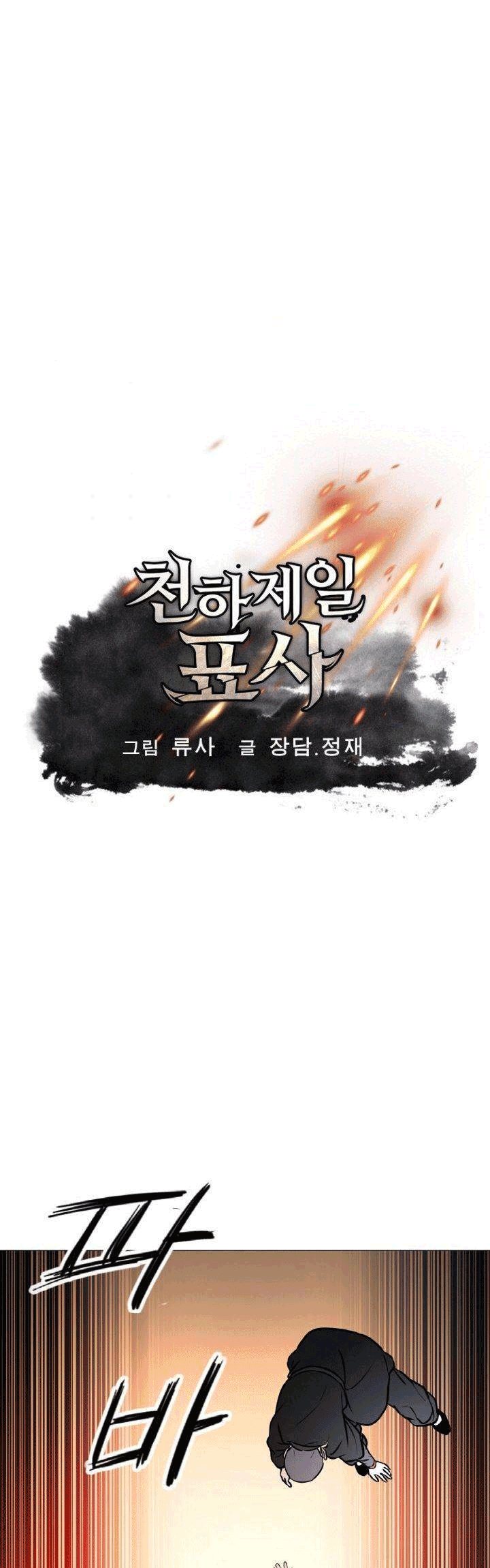 The Greatest Escort In History Chapter 05 Gambar 2