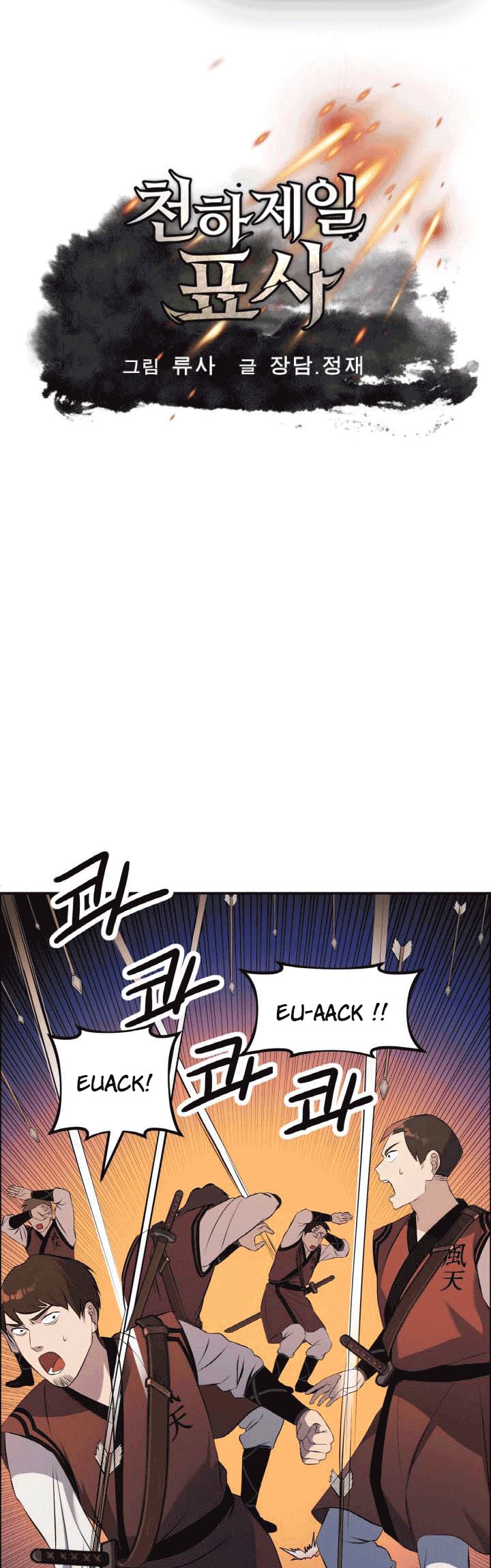 The Greatest Escort In History Chapter 20 Gambar 2
