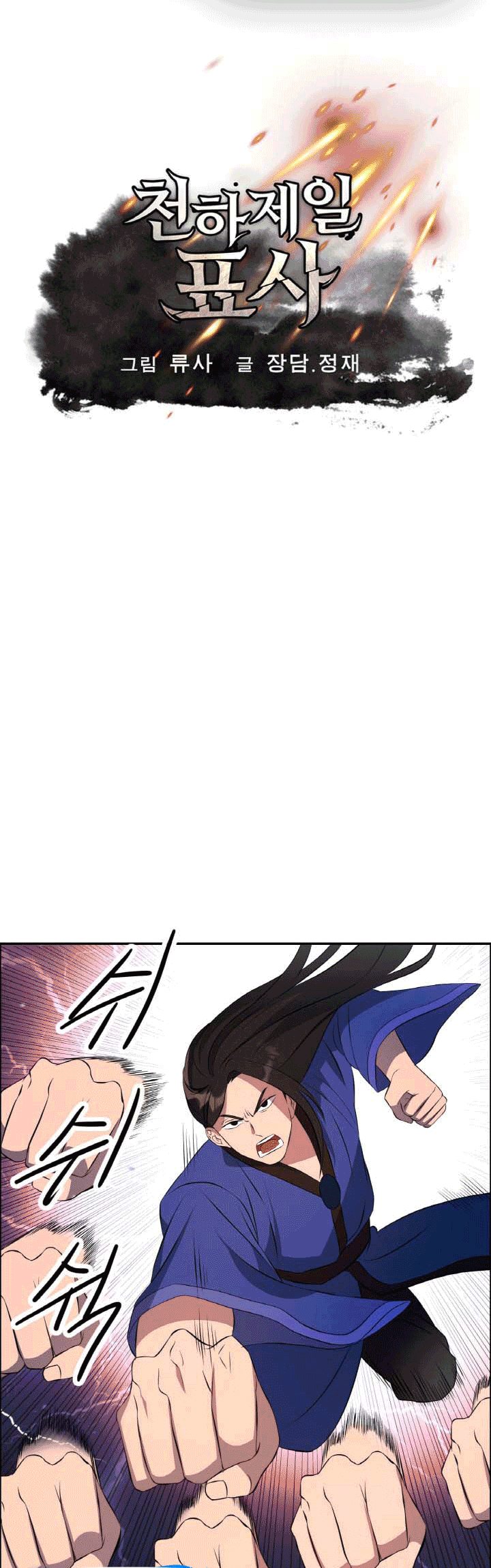 The Greatest Escort In History Chapter 22 Gambar 2