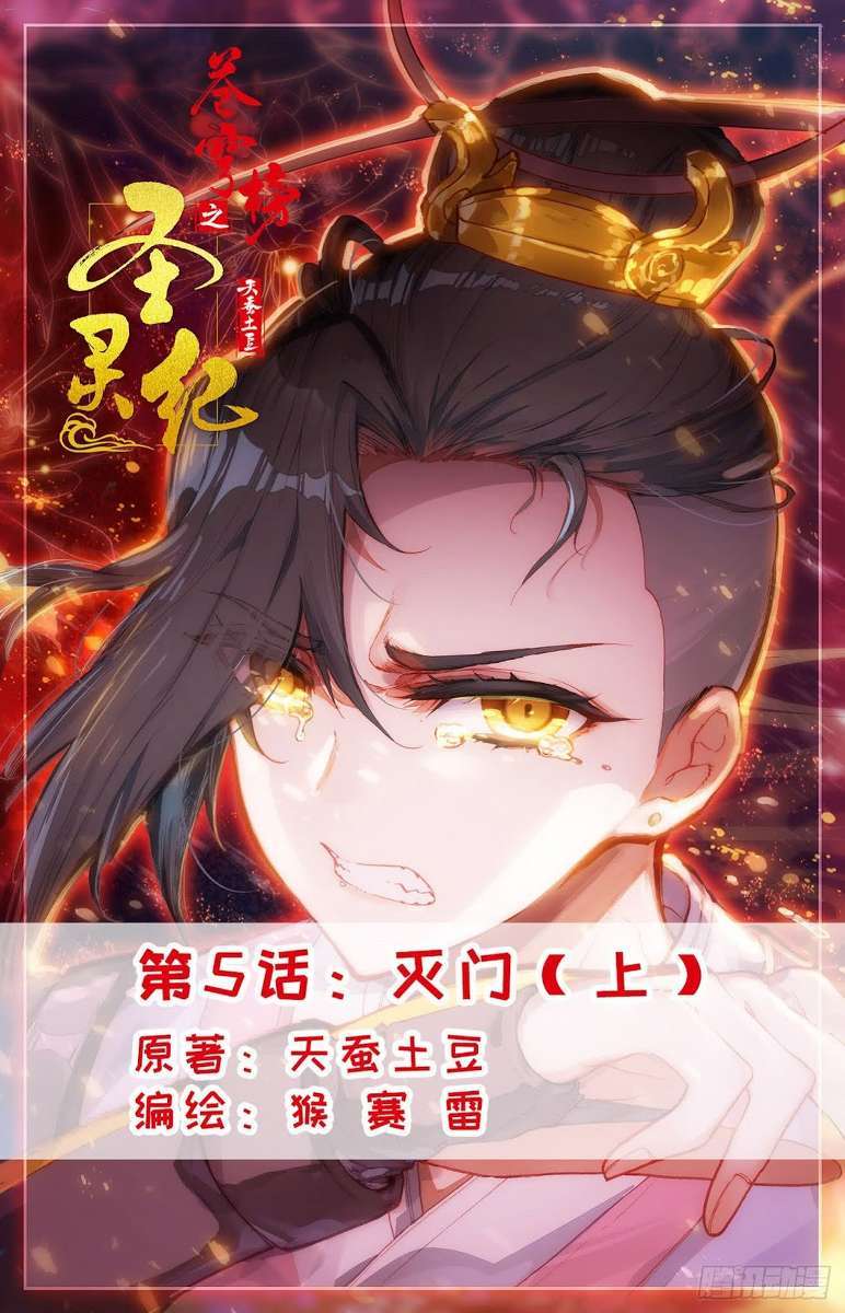The Heaven List Chapter 05 Gambar 2