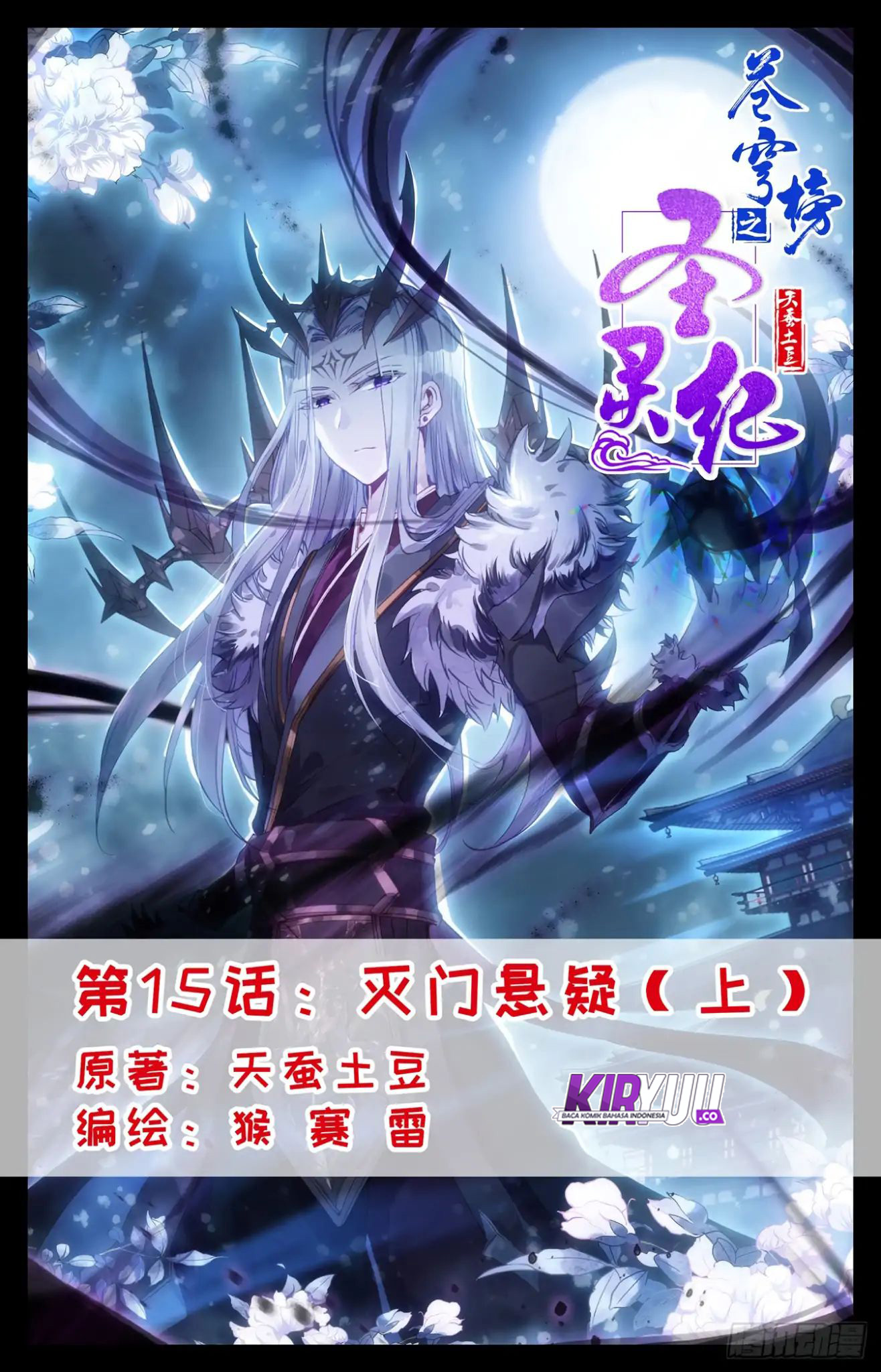 The Heaven List Chapter 15 Gambar 2