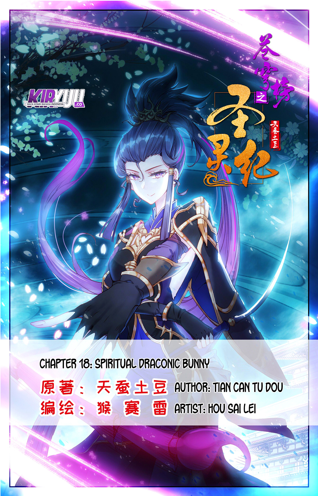 The Heaven List Chapter 18 Gambar 2