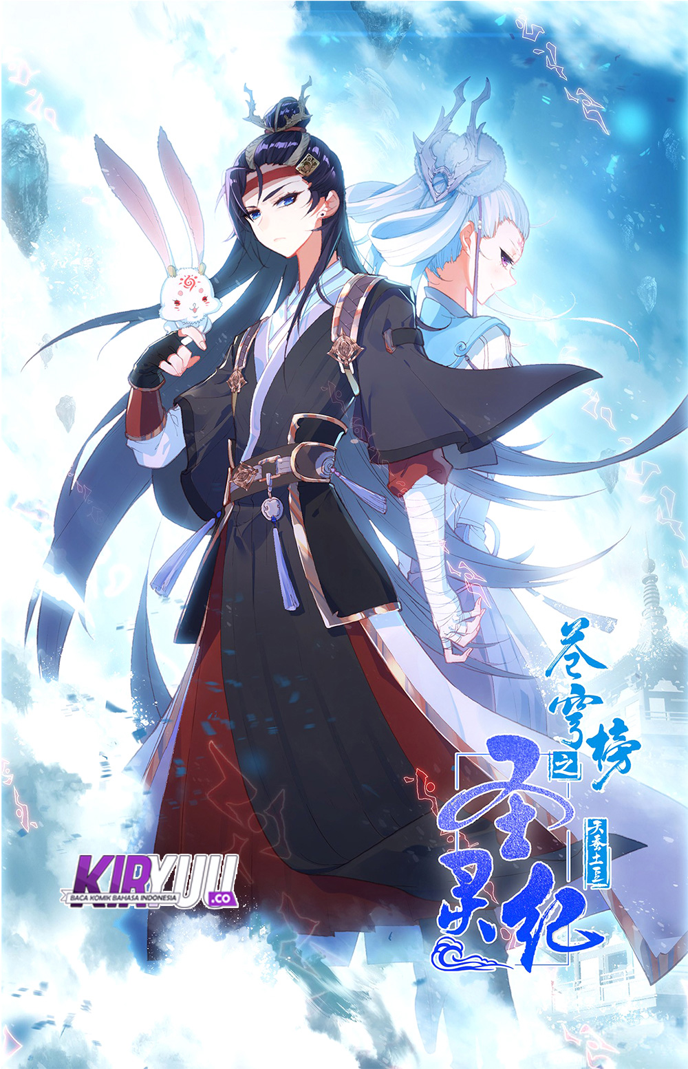The Heaven List Chapter 28.5 Gambar 2
