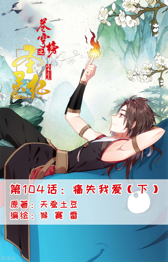 The Heaven List Chapter 104.5 Gambar 1