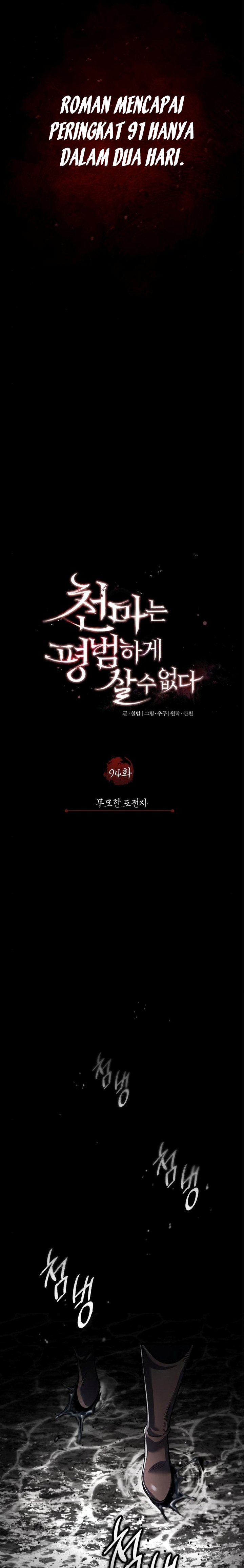 The Heavenly Demon Can’t Live a Normal Life Chapter 94 Gambar 8