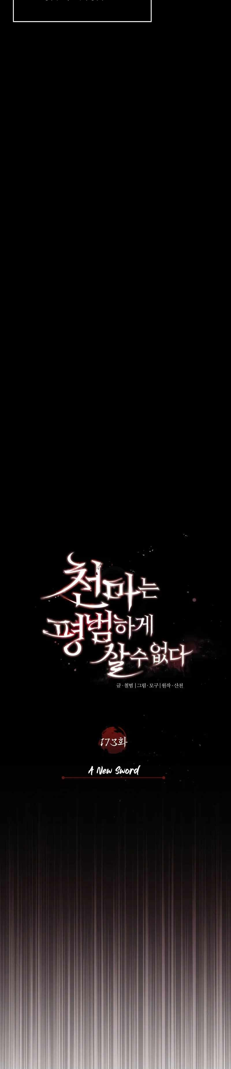 The Heavenly Demon Can’t Live a Normal Life Chapter 173 Gambar 17