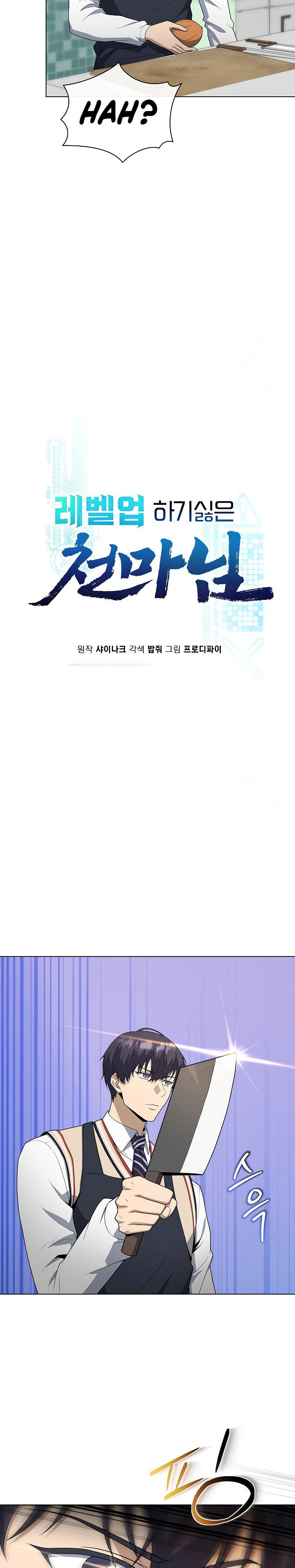 The Heavenly Demon Lord Who Doesn’t Want to Level Up Chapter 67 Gambar 8