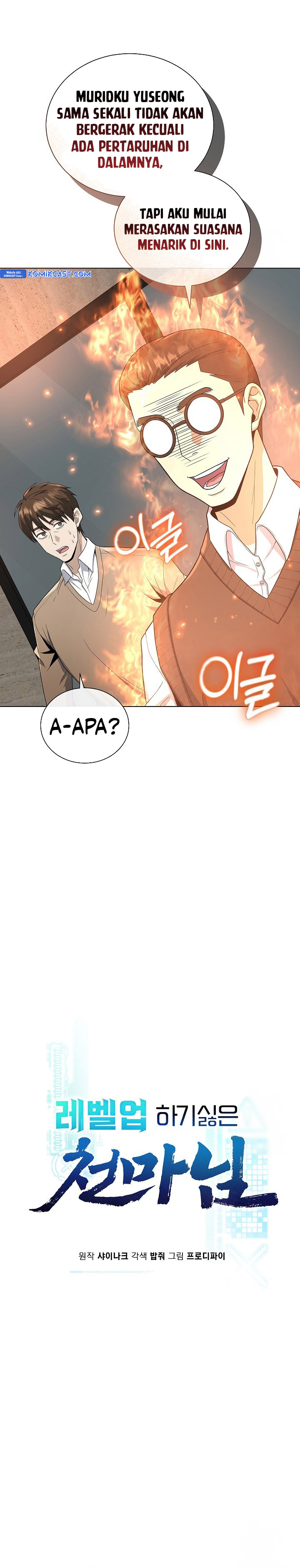 The Heavenly Demon Lord Who Doesn’t Want to Level Up Chapter 73 Gambar 9