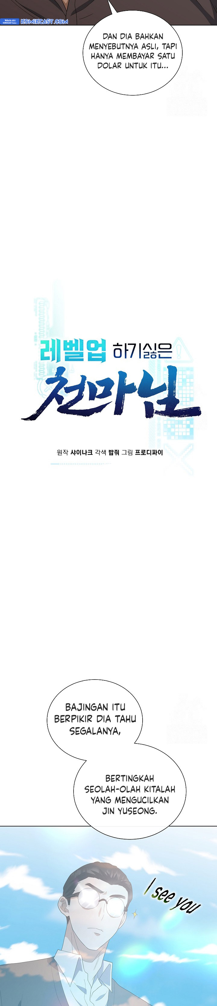 The Heavenly Demon Lord Who Doesn’t Want to Level Up Chapter 78 Gambar 9