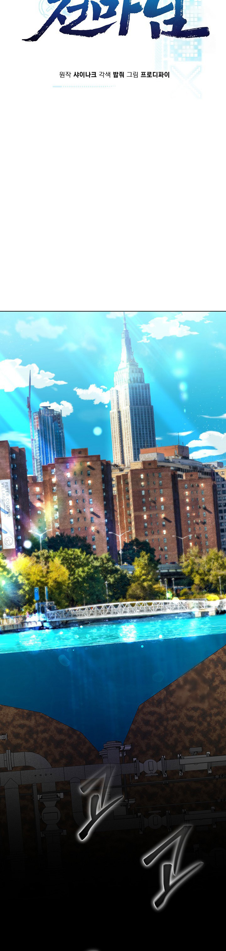 The Heavenly Demon Lord Who Doesn’t Want to Level Up Chapter 83 Gambar 4