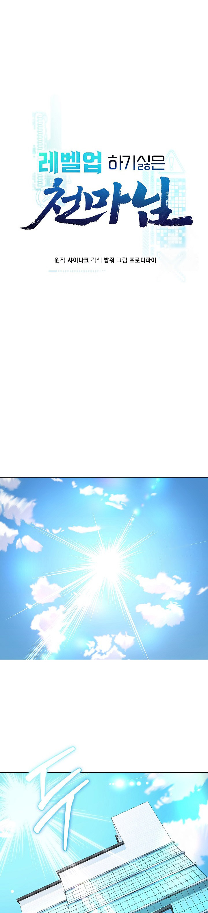 The Heavenly Demon Lord Who Doesn’t Want to Level Up Chapter 85 Gambar 11