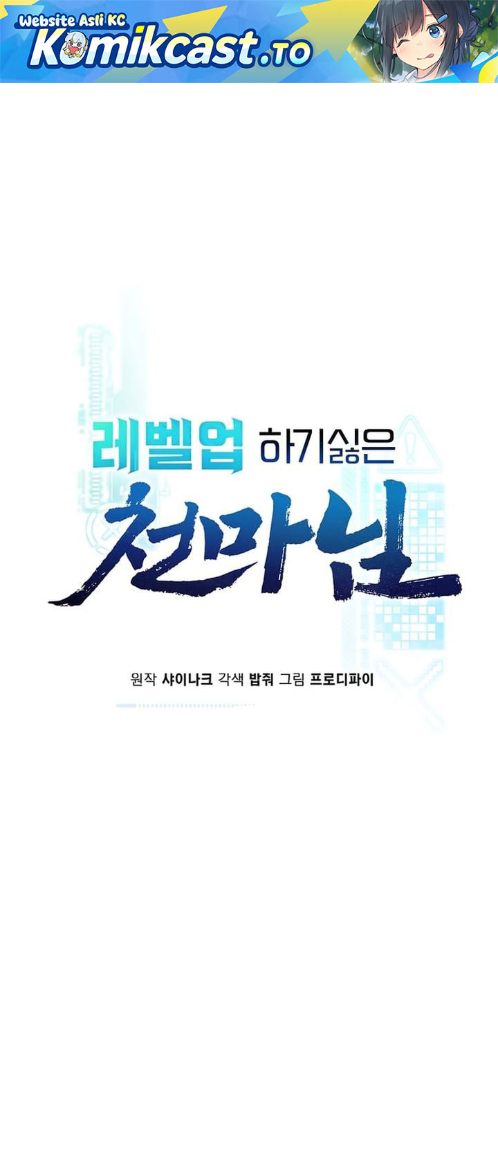 The Heavenly Demon Lord Who Doesn’t Want to Level Up Chapter 94 Gambar 2