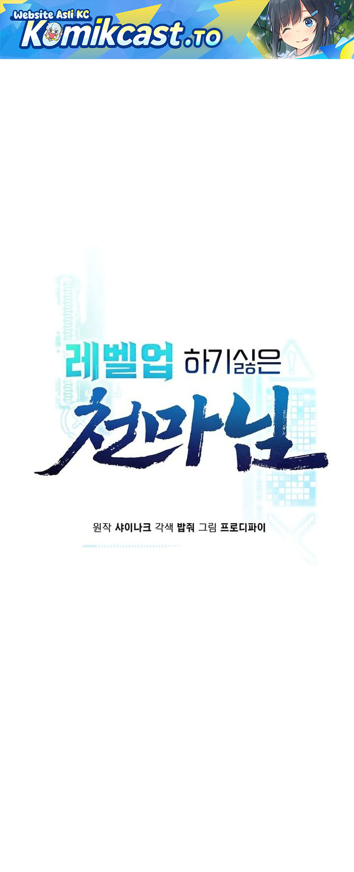 The Heavenly Demon Lord Who Doesn’t Want to Level Up Chapter 97 Gambar 2