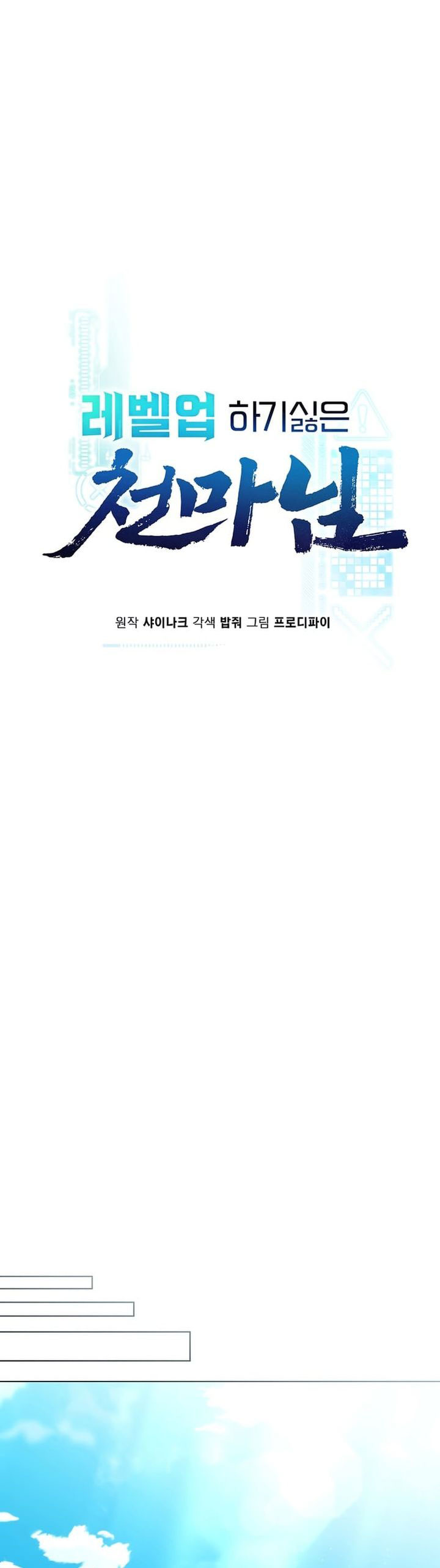 The Heavenly Demon Lord Who Doesn’t Want to Level Up Chapter 99 Gambar 29