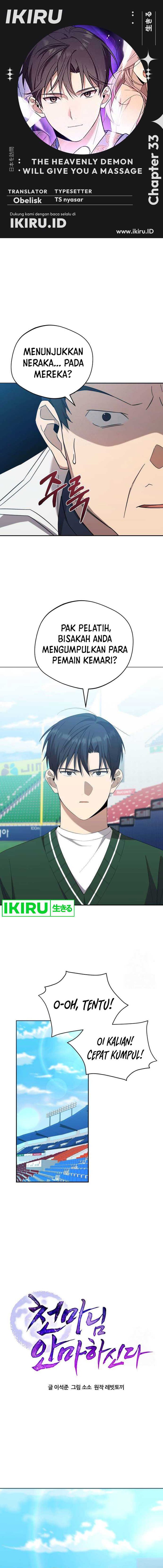 The Heavenly Demon Will Give You a Massage Chapter 33 Gambar 1