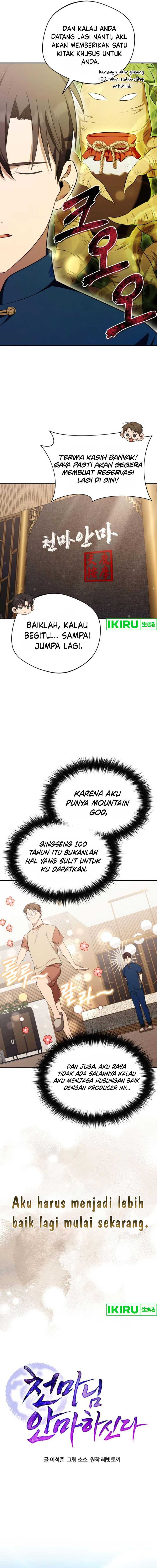 The Heavenly Demon Will Give You a Massage Chapter 44 Gambar 6