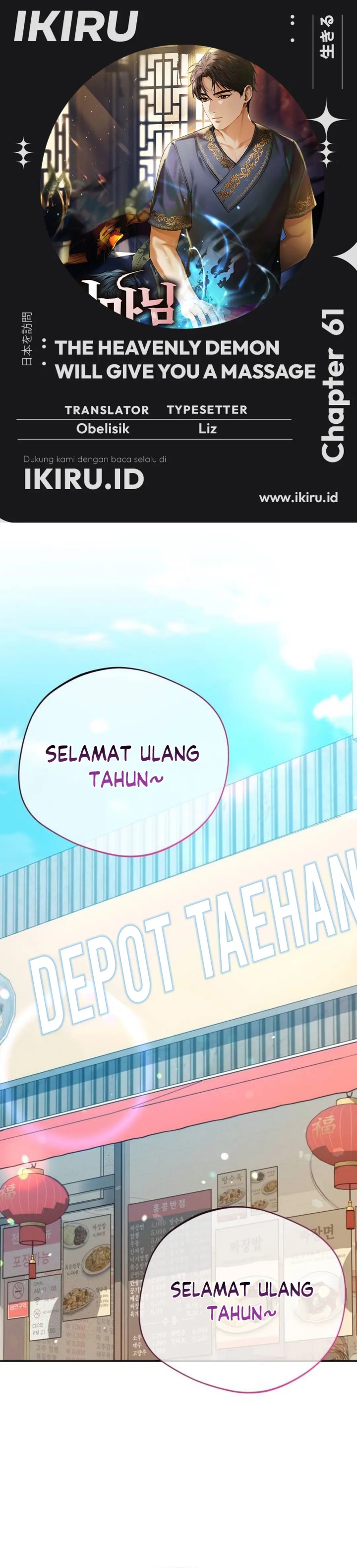 The Heavenly Demon Will Give You a Massage Chapter 61 Gambar 1
