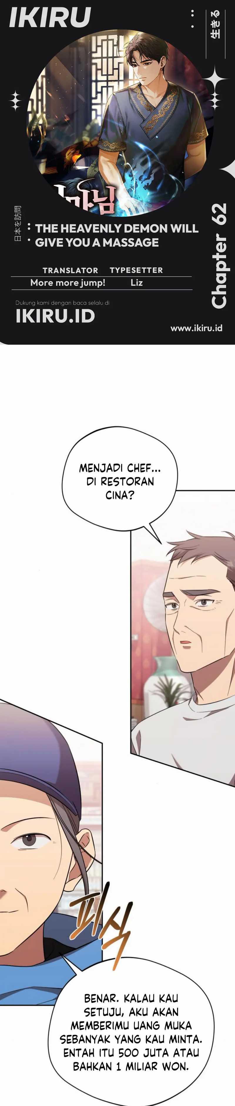 The Heavenly Demon Will Give You a Massage Chapter 62 Gambar 1