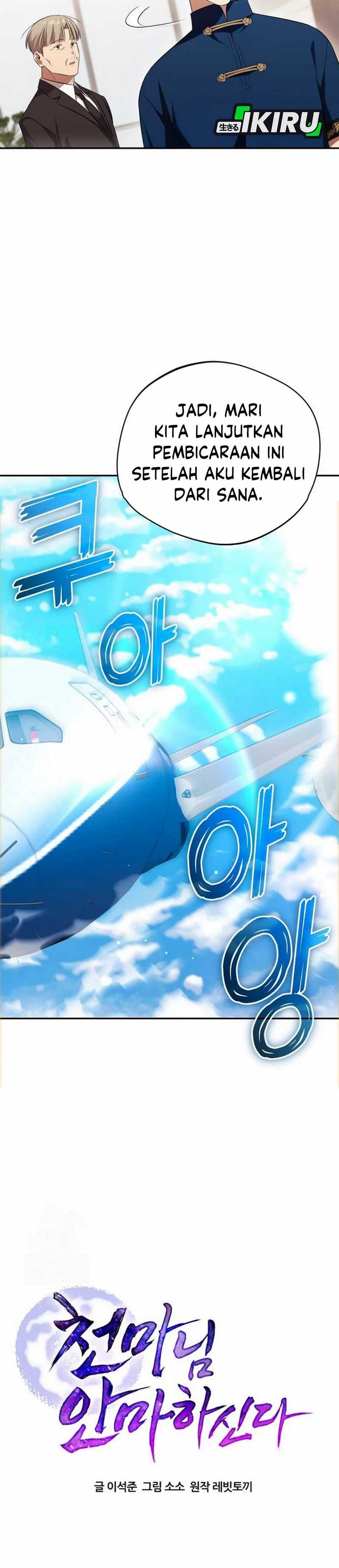 The Heavenly Demon Will Give You a Massage Chapter 66 Gambar 11