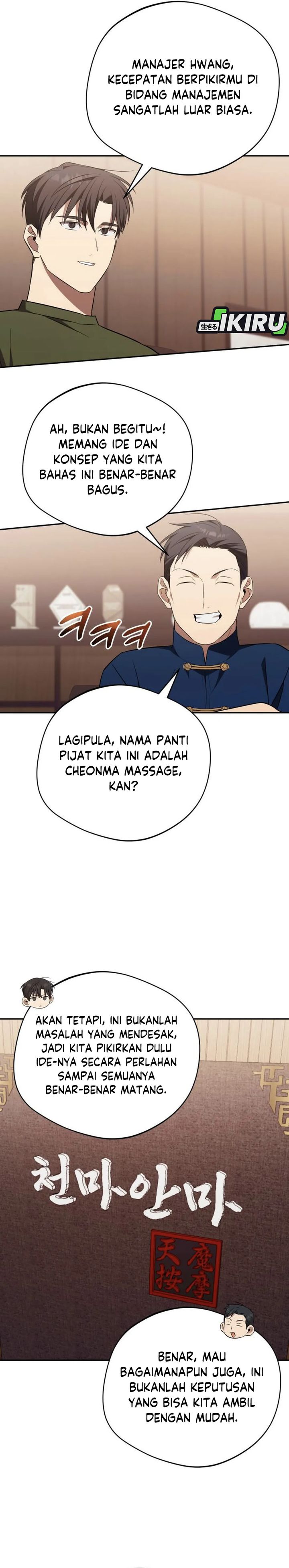 The Heavenly Demon Will Give You a Massage Chapter 70 Gambar 30