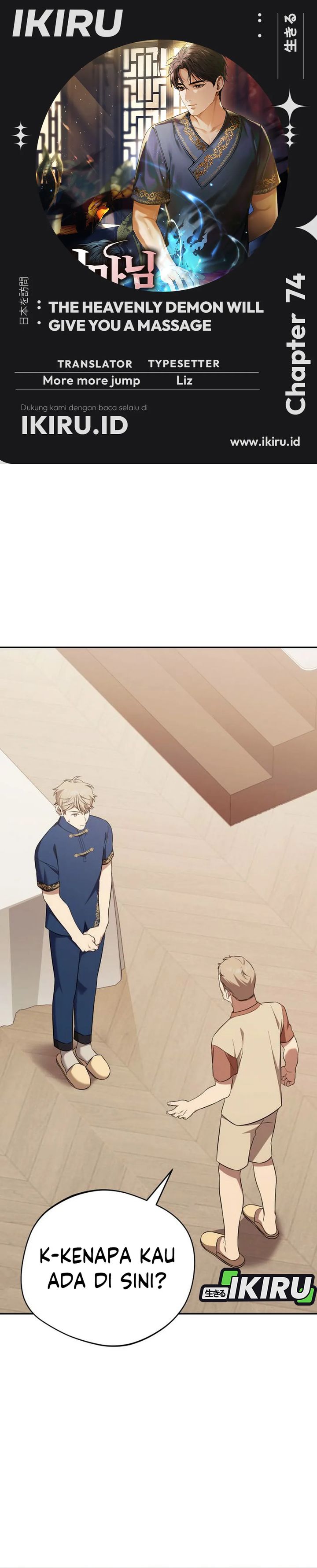 The Heavenly Demon Will Give You a Massage Chapter 74 Gambar 1
