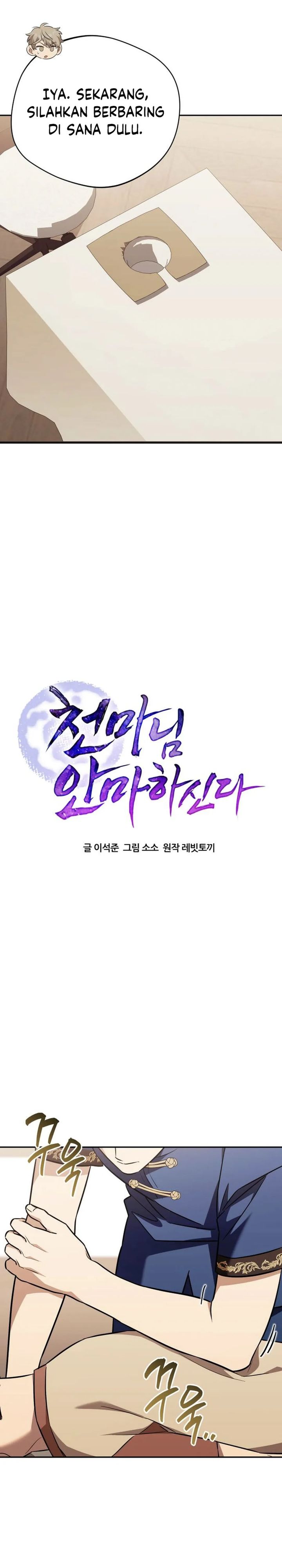 The Heavenly Demon Will Give You a Massage Chapter 74 Gambar 10