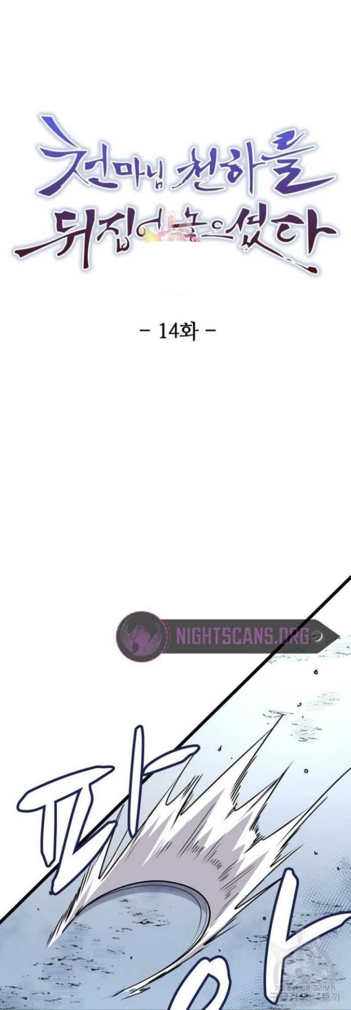 The Heavenly Demon Will Turn the World Upside Down Chapter 14 Gambar 2