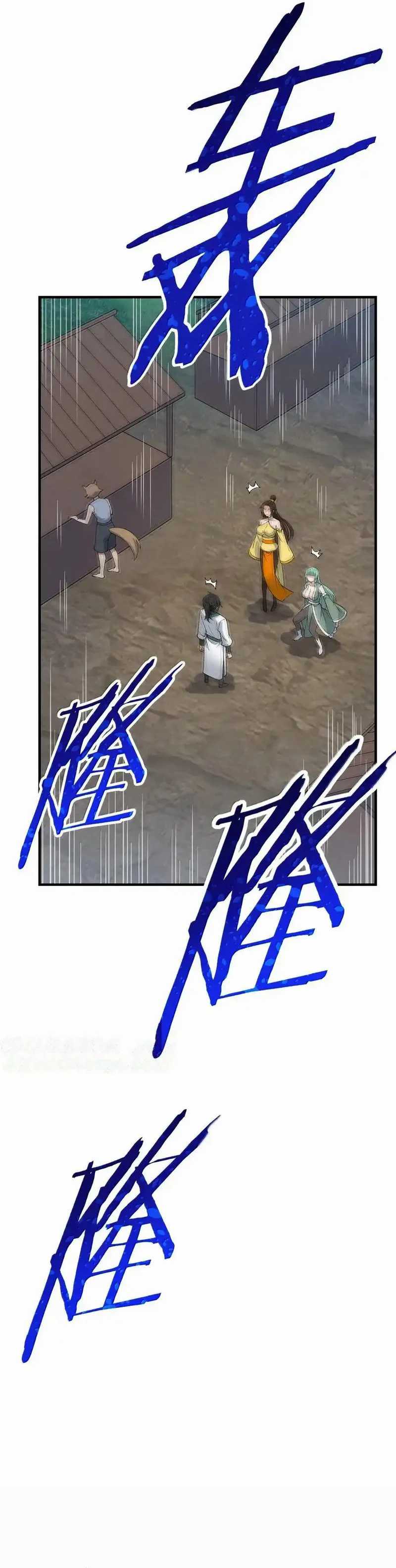 The Heavenly Path Is Not Stupid Chapter 109 Gambar 23