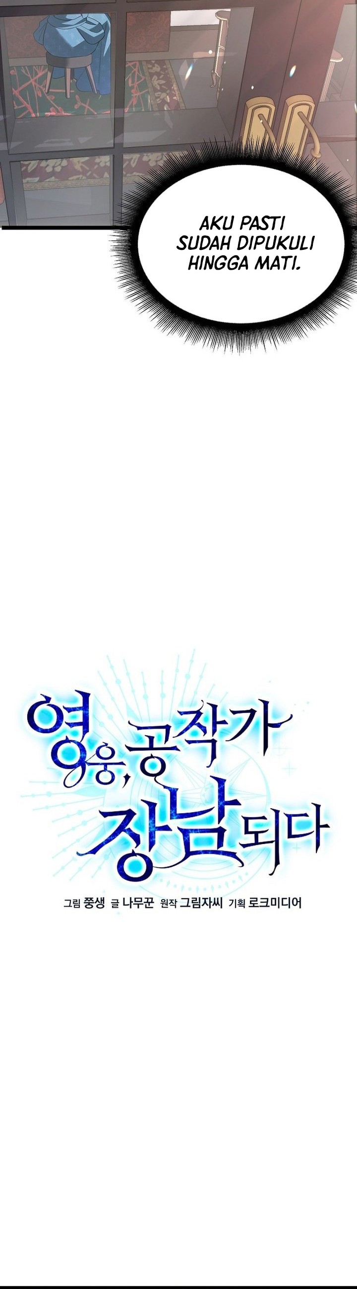 The Hero Became the Duke’s Eldest Son Chapter 01 Gambar 33
