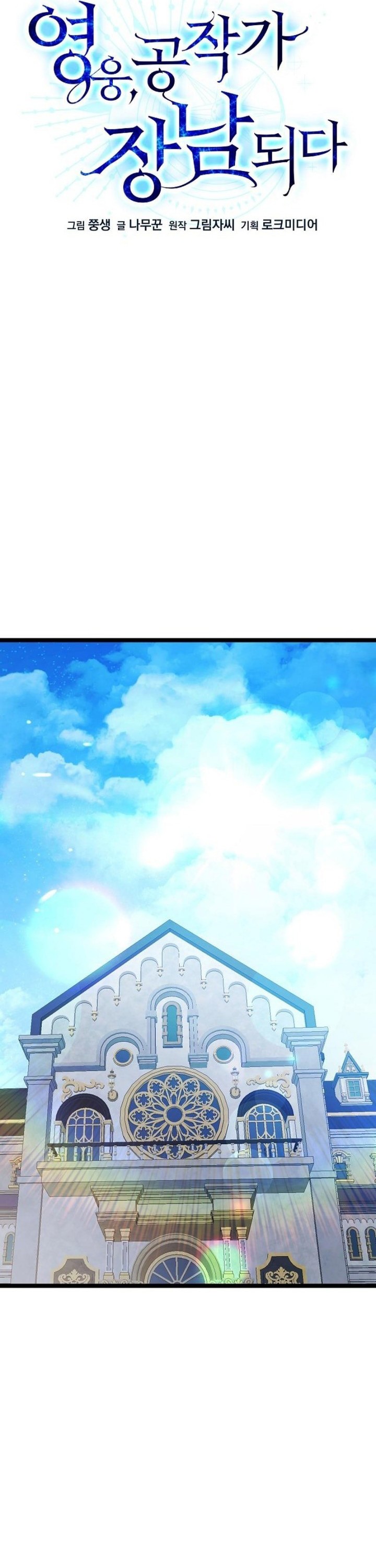 The Hero Became the Duke’s Eldest Son Chapter 02 Gambar 14