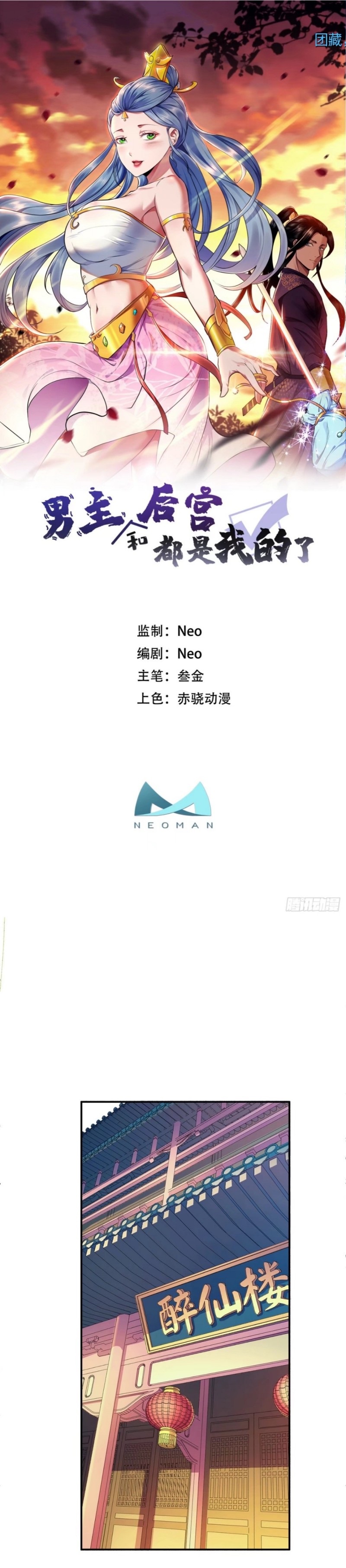 The Hero and The Harem are Mine Now Chapter 08 Gambar 2