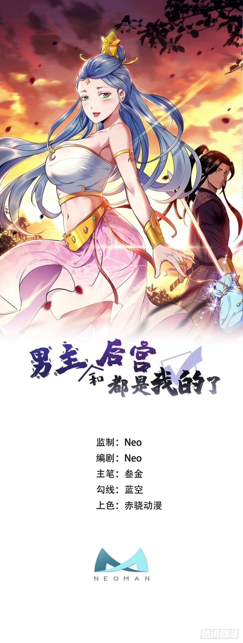 The Hero and The Harem are Mine Now Chapter 17 Gambar 2