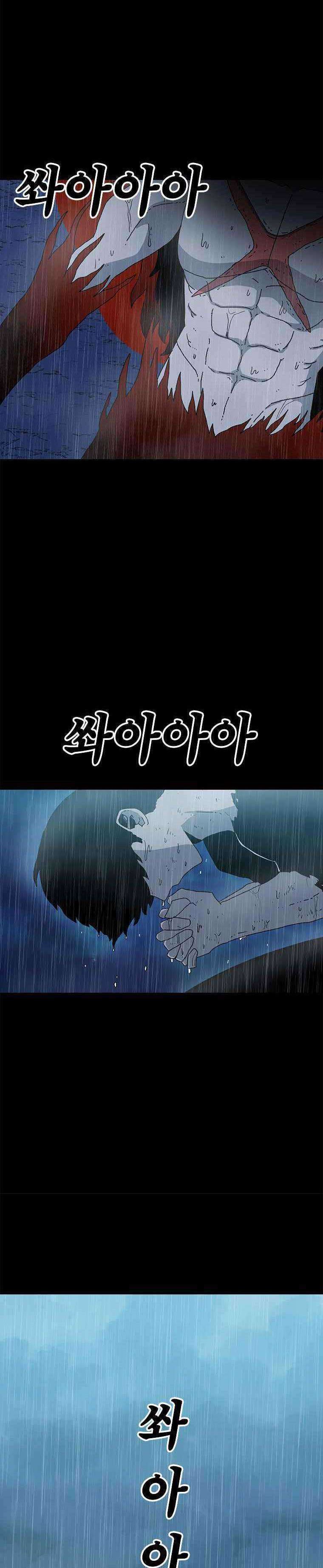 The House Without Time Chapter 20 Gambar 3