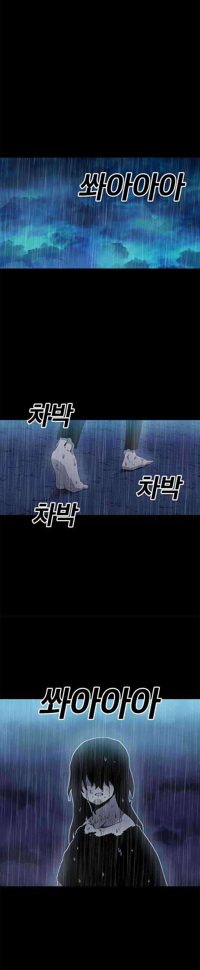 The House Without Time Chapter 20 Gambar 14