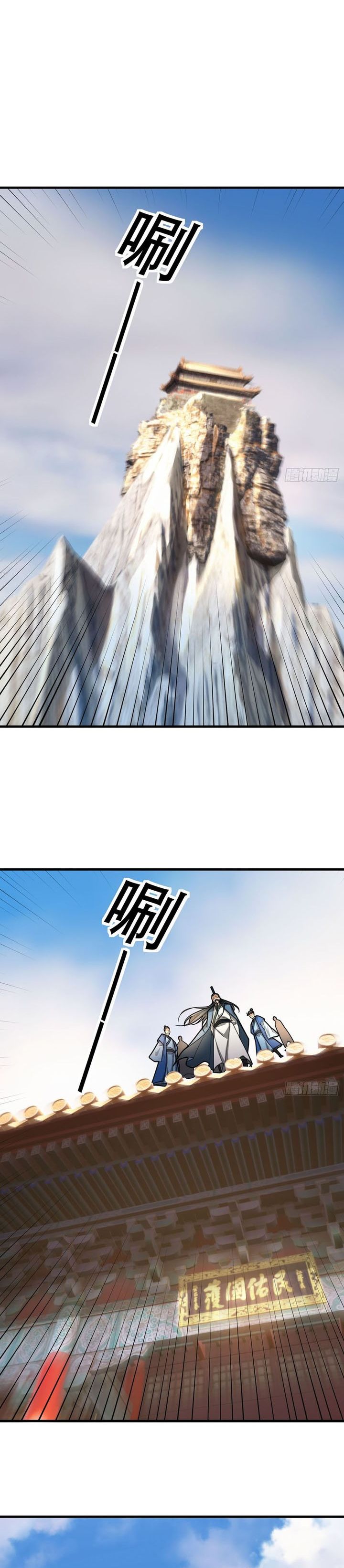 The Immortal as a Slave, the God as a Servant, the Emperor’s Watchdog Chapter 03 Gambar 41