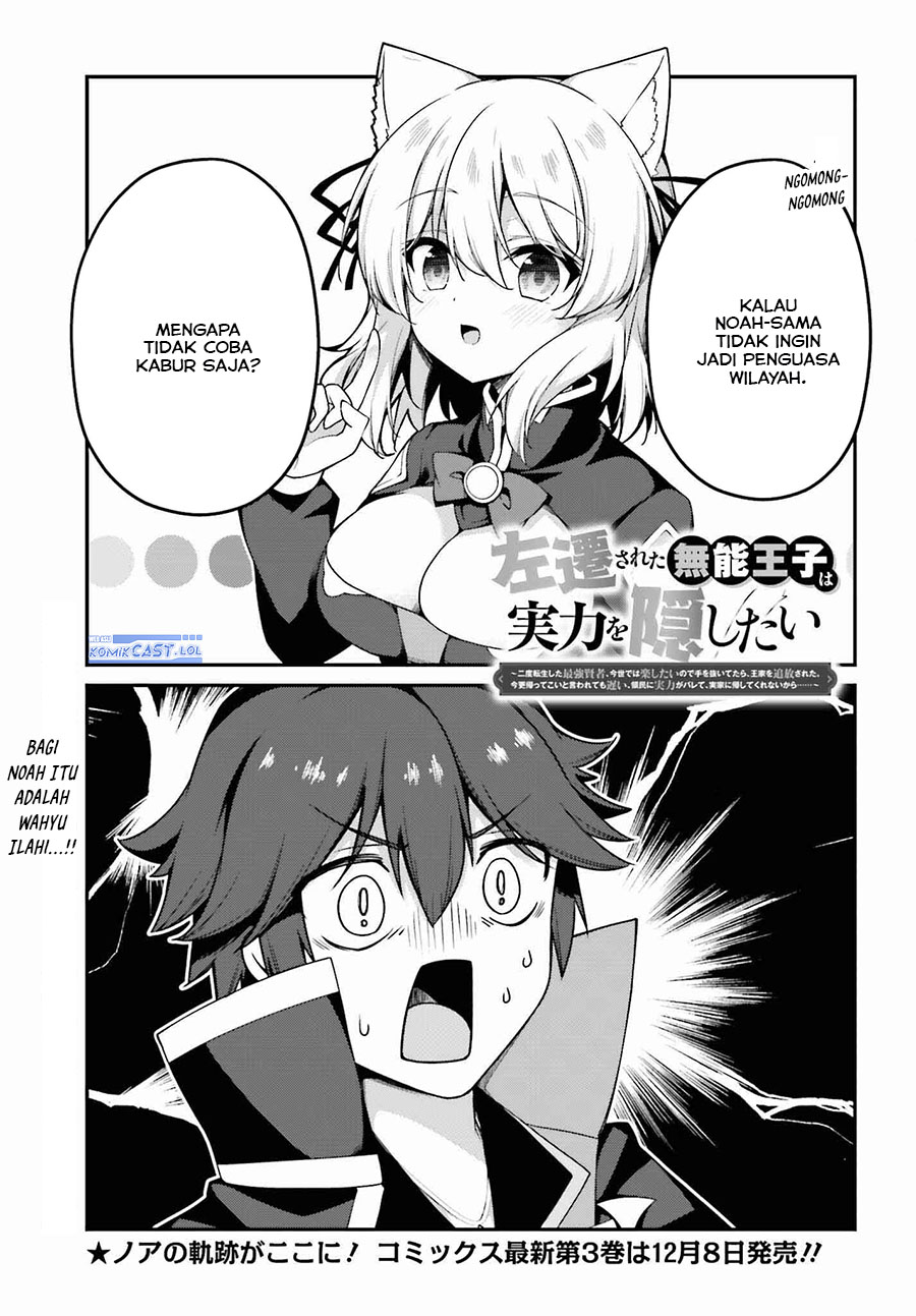 The Incompetent Prince Who Has Been Banished Wants To Hide His Abilities Chapter 17 Gambar 2