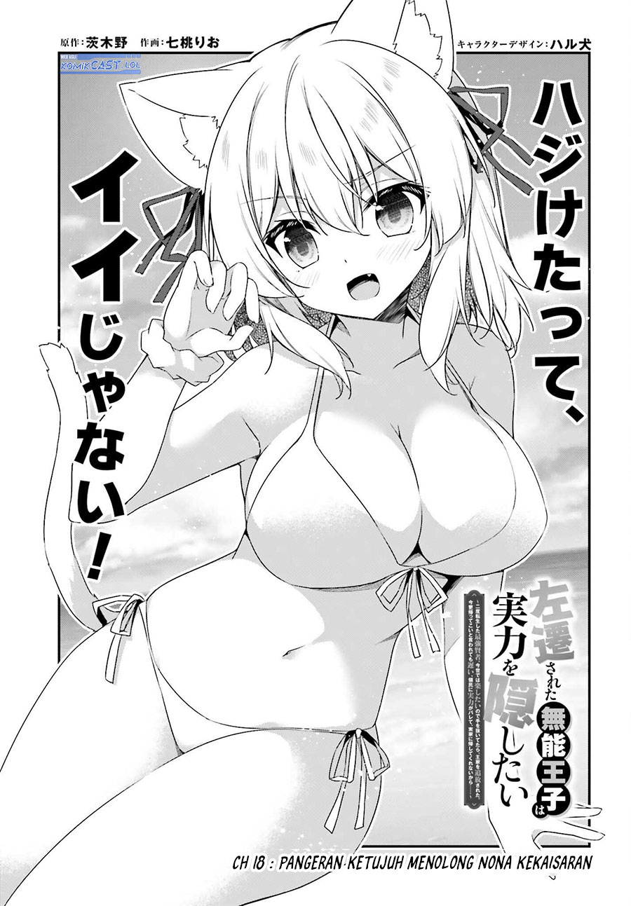 The Incompetent Prince Who Has Been Banished Wants To Hide His Abilities Chapter 18 Gambar 4