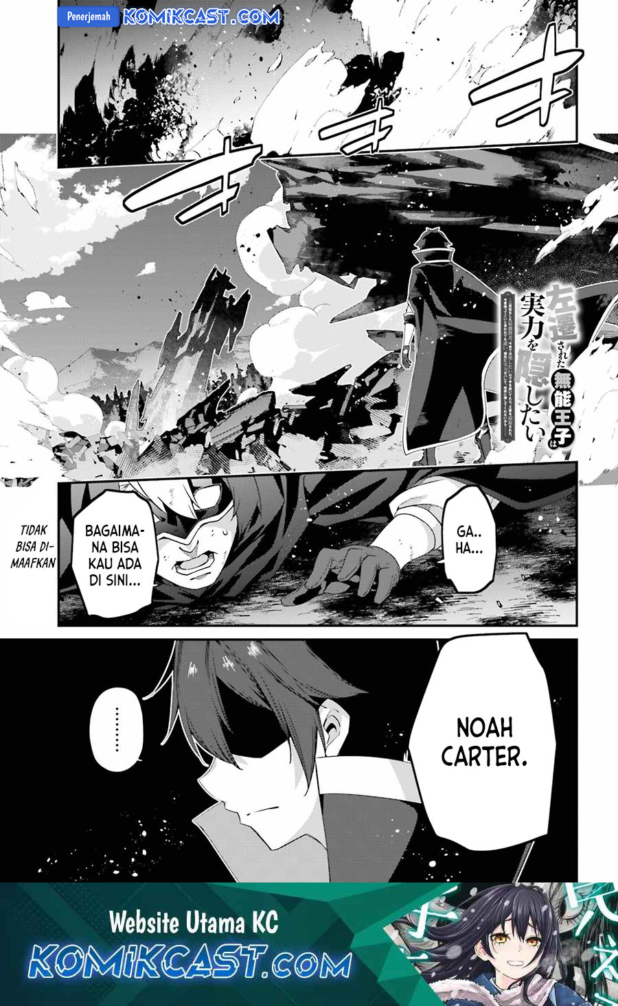The Incompetent Prince Who Has Been Banished Wants To Hide His Abilities Chapter 23 Gambar 2