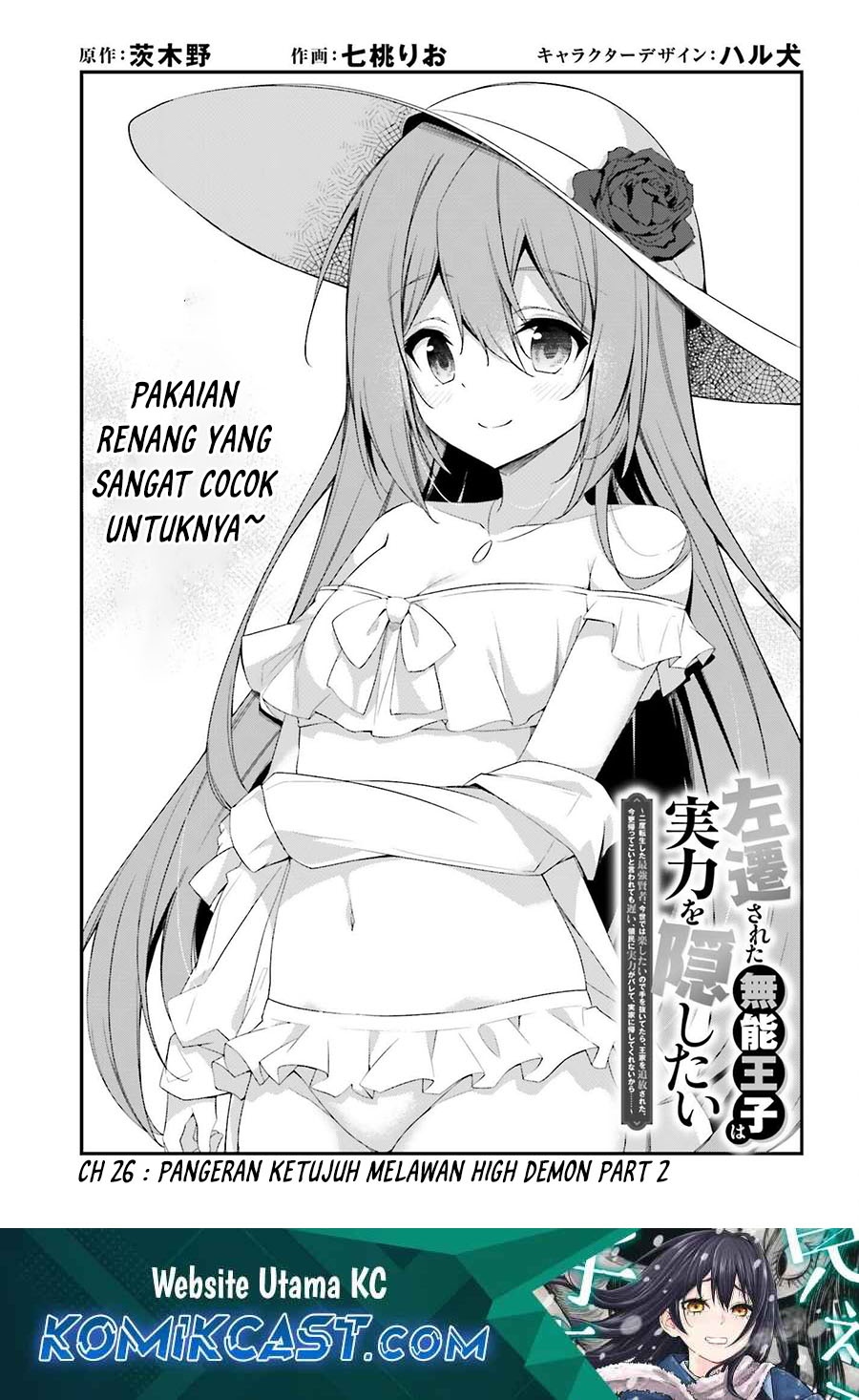 The Incompetent Prince Who Has Been Banished Wants To Hide His Abilities Chapter 26 Gambar 2