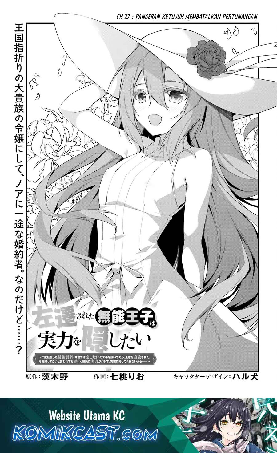 The Incompetent Prince Who Has Been Banished Wants To Hide His Abilities Chapter 27 Gambar 2