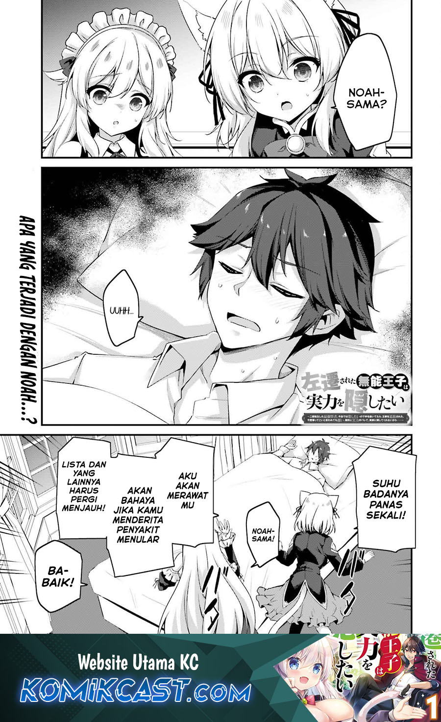 The Incompetent Prince Who Has Been Banished Wants To Hide His Abilities Chapter 30 Gambar 2